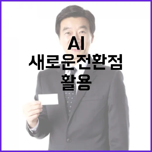 원본 데이터 활용 AI 개발의 새로운 전환점!