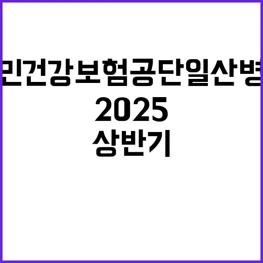 2025년도 상반기 레지던트 상급년차 모집 공고