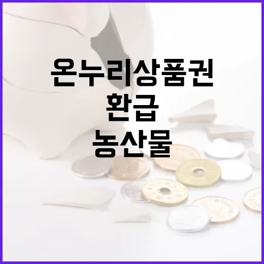 온누리상품권 전통시…