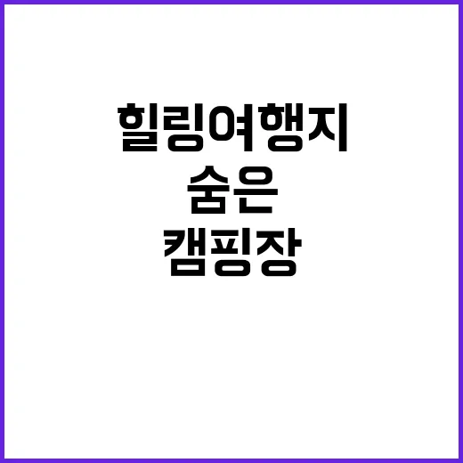 레드우드캠핑장