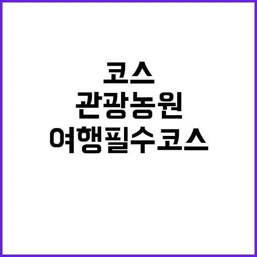 마음정원 관광농원