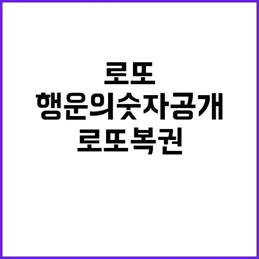 로또 복권 1월 2…