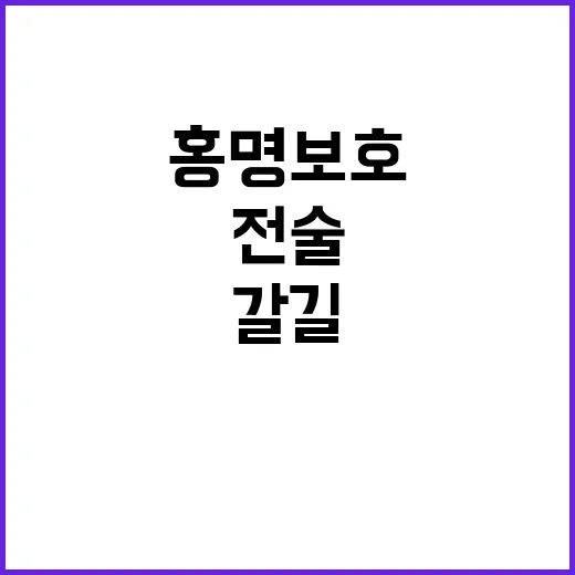 전술 변화 홍명보호…