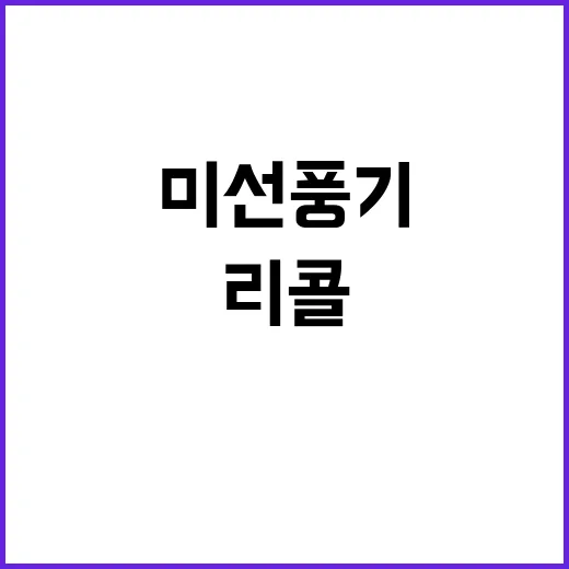 연기 이마트 스마트미 선풍기 자발적 리콜 발표!