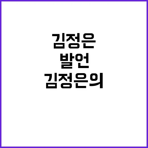 핵무기 김정은의 충…