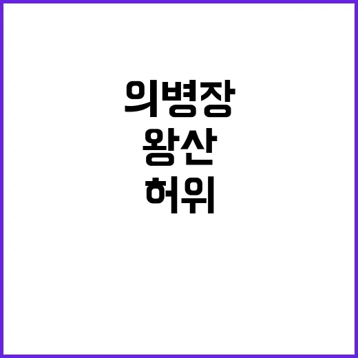 왕산 허위 지승현의 실감 나는 의병장 연기!