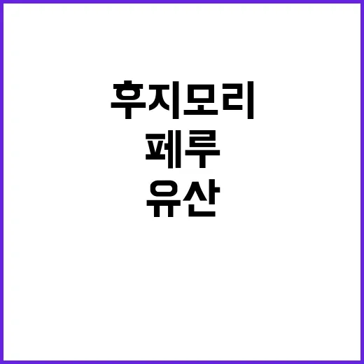 후지모리 사망 페루…