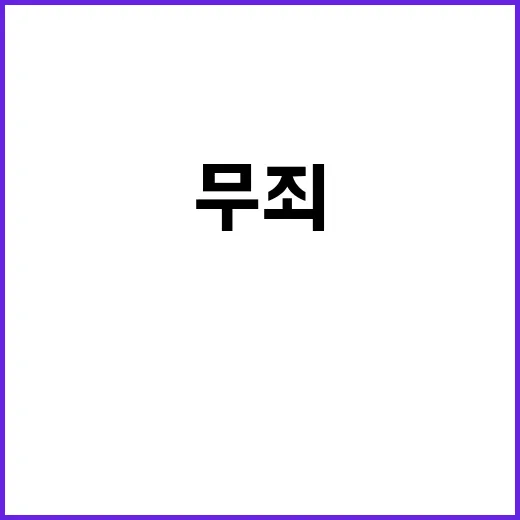 “박상돈 대법의 선…