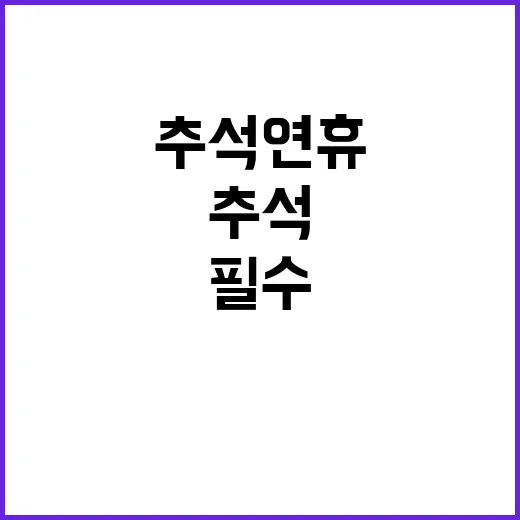 화재 예방 방법 추…