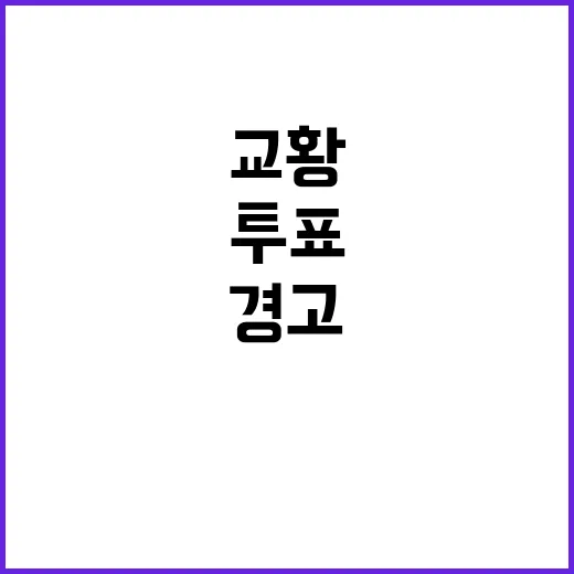 교황의 경고 덜 나…