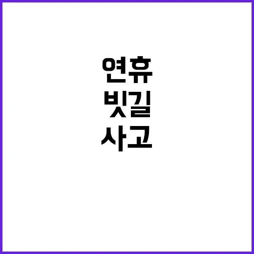 부산역 귀성객 몰림…