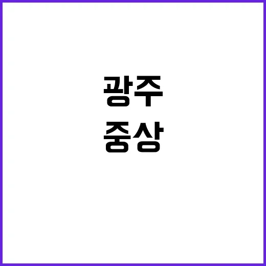 광주 불사고 60대…