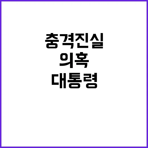 세금 사용 의혹 대…