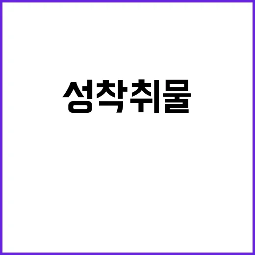 성착취물 2만2천여…