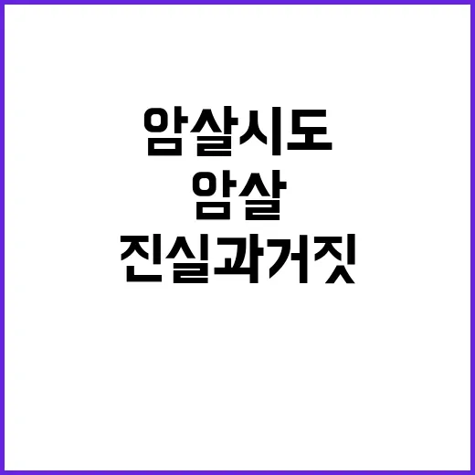 바이든 암살 시도 …