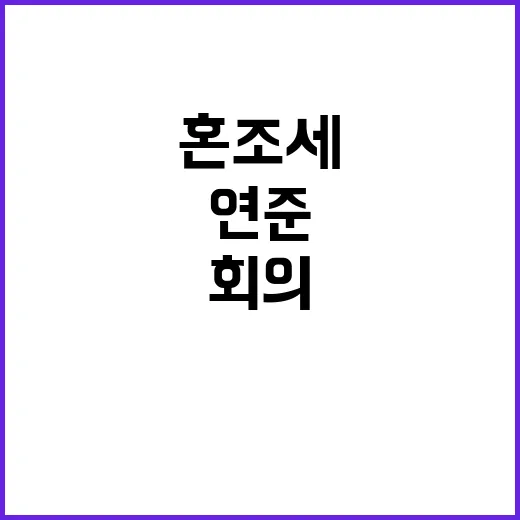 금리결정 연준 회의…