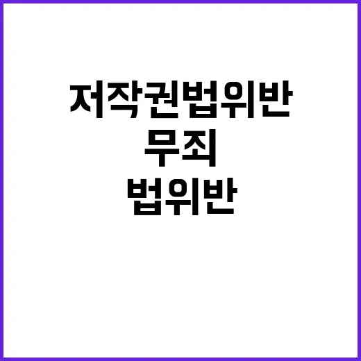 무죄 확정 코오롱베…