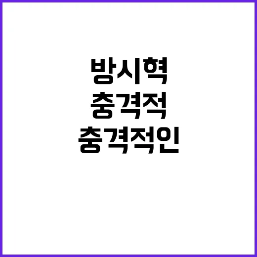 편지 방시혁의 용기 있는 충격적인 메시지 공개!