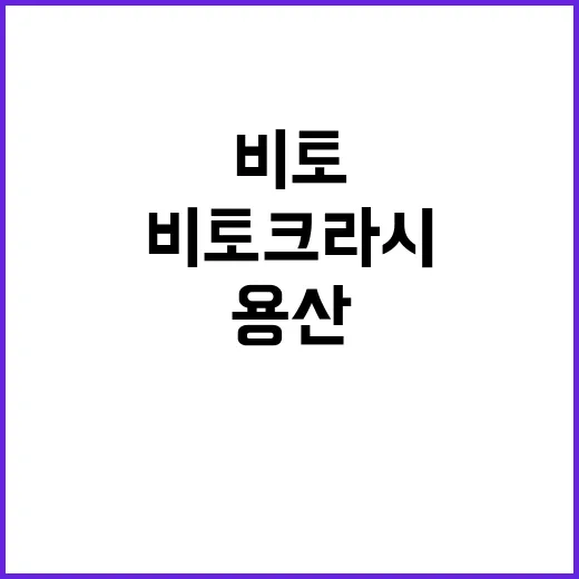 법안 강행 여전히 …