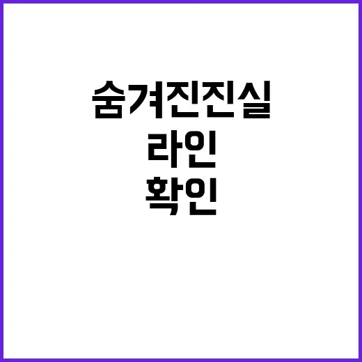 “헤드라인 숨겨진 …