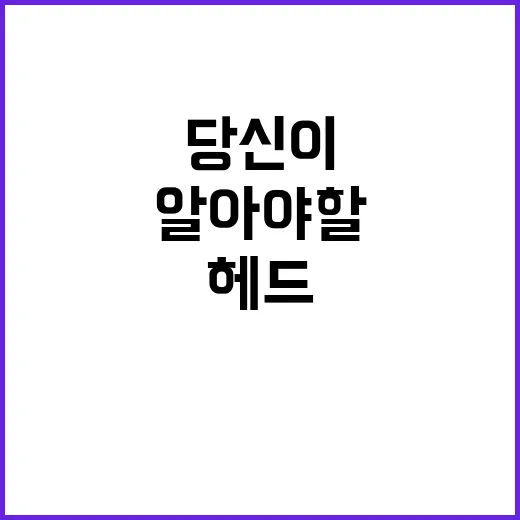 헤드라인 지금 이 …