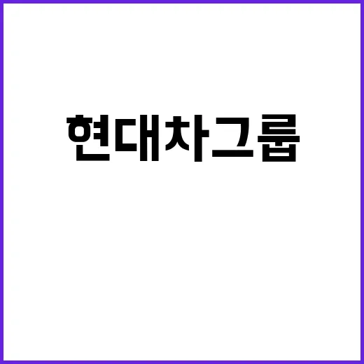 현대차그룹 KT 공…