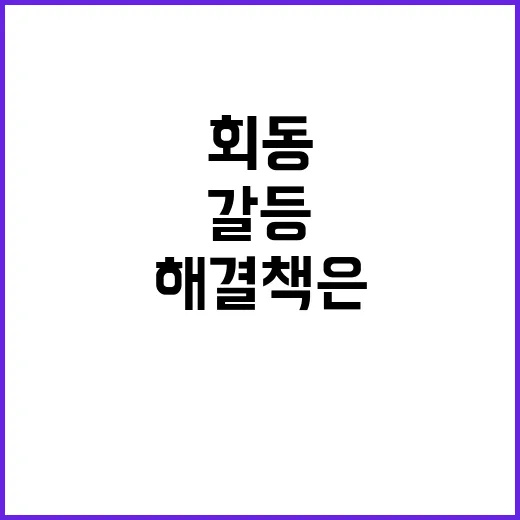 ‘용산 회동’ 의정…