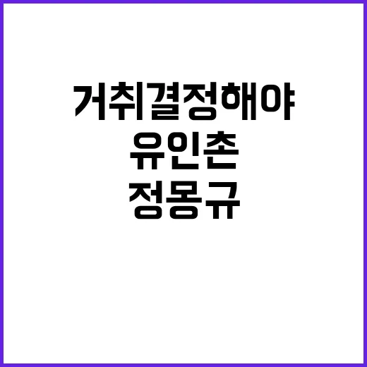 유인촌 정몽규 거취 결정해야 하는 이유