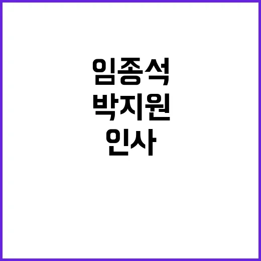 박지원·임종석 토론회서 특별한 인사 교류!