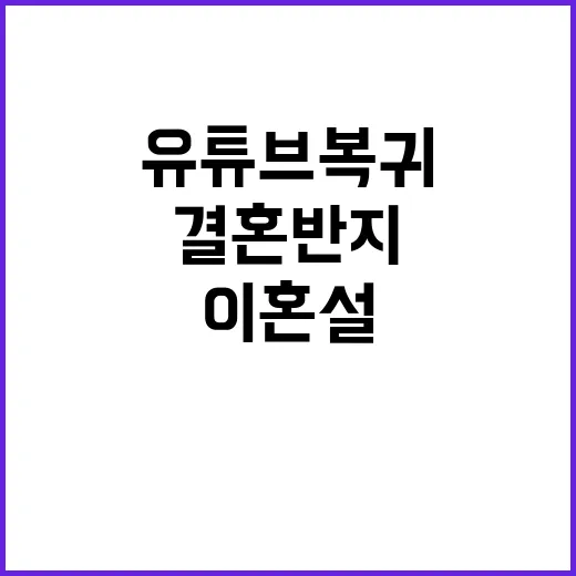 이혼설 황재균 결혼…