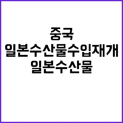 중국 1년 만에 일…