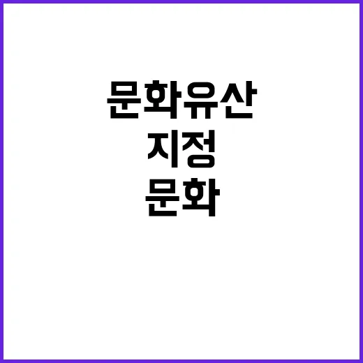 문화유산 지정 조선족의 비밀 공개!