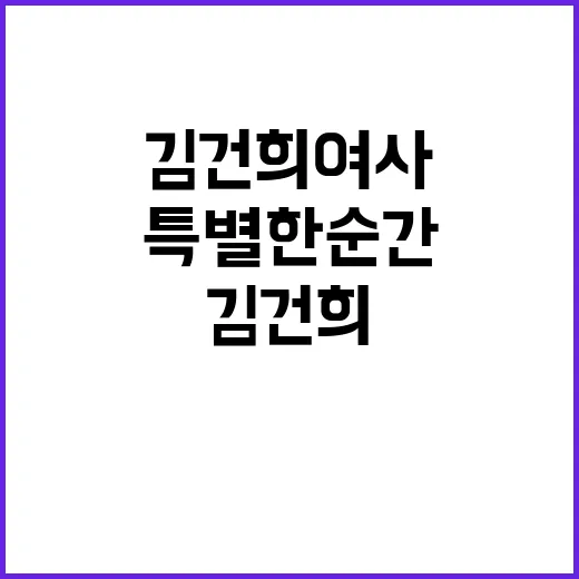 꽃다발 김건희 여사…