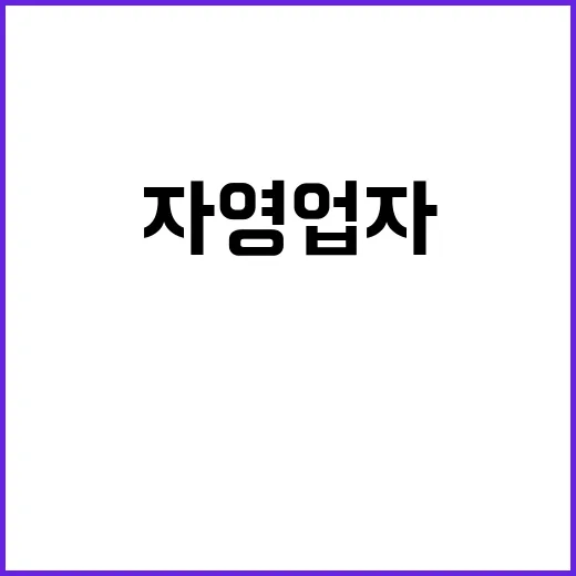 저소득 자영업자 월…