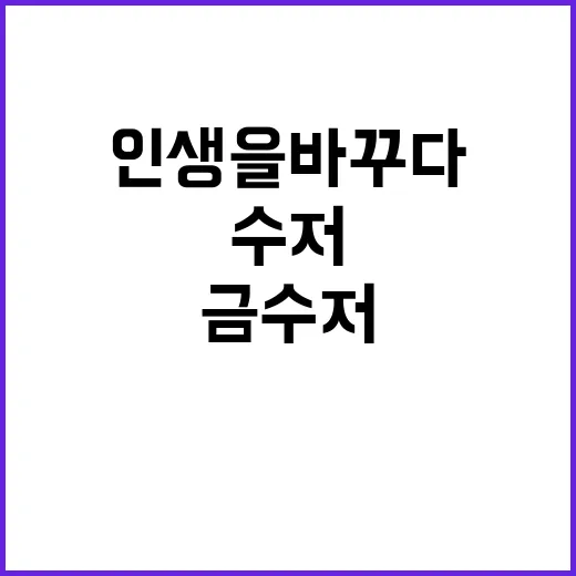 금수저 미성년자 월…