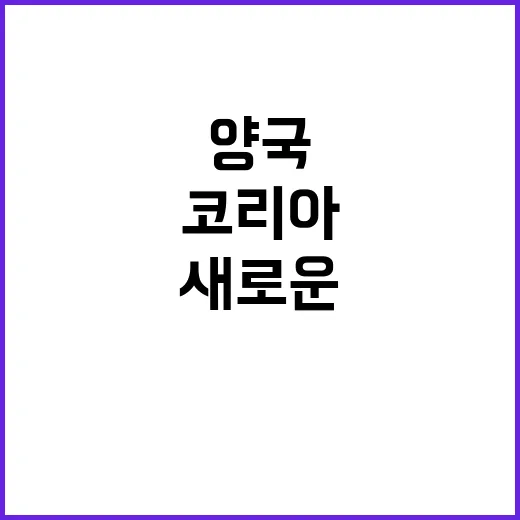 팀 체코리아 양국 …