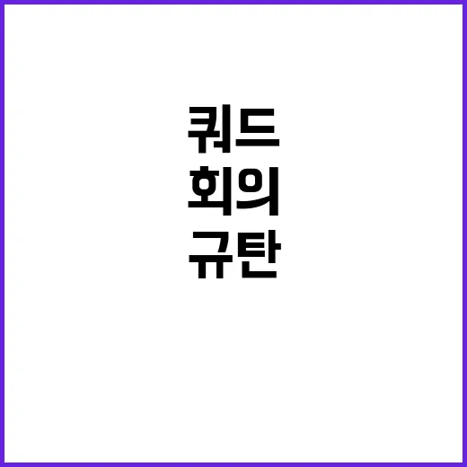 북핵 규탄 바이든·…