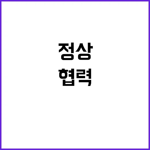 쿼드 정상들 북·러…