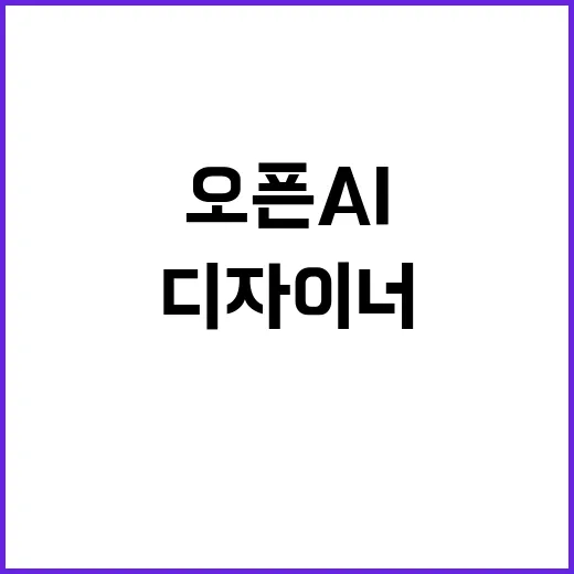 AI 기기 개발 오…