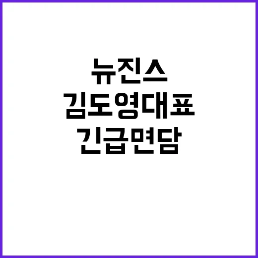 운명의 날 뉴진스 …