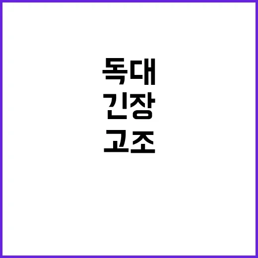 ‘尹 독대불발’ 한…