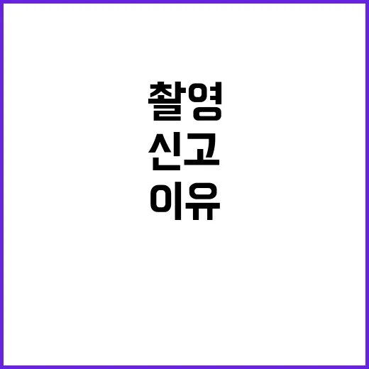 이순재 촬영 중 건…