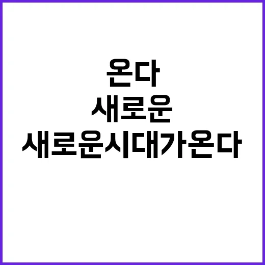 뉴스 퍼레이드 변화…