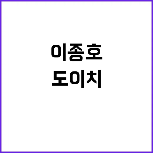 도이치 공범 이종호 40통화의 비밀은 무엇?