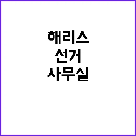 해리스 총격 사건 …