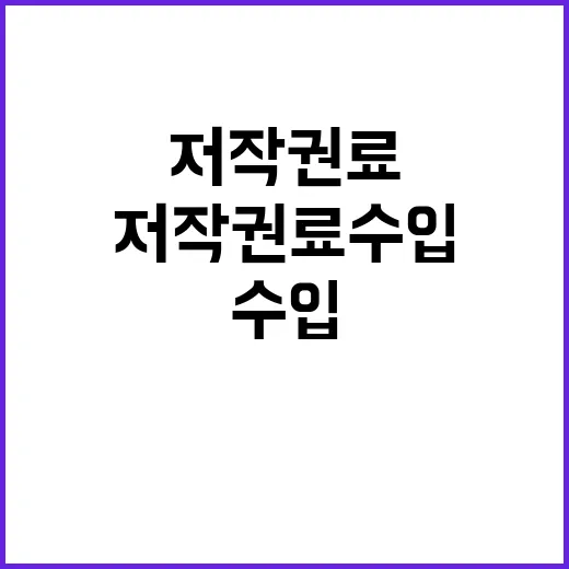 저작권료 수입 가수…