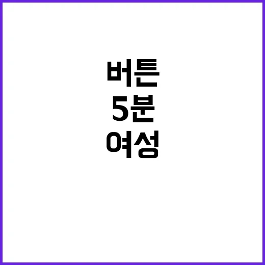 자살 버튼 5분 후 죽음…64세 여성의 선택