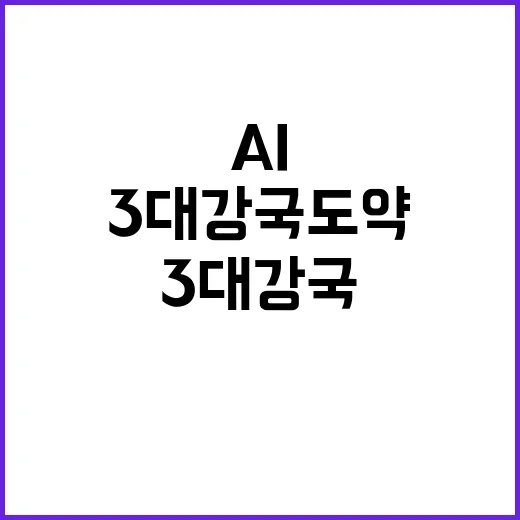 AI기본법 대통령실…