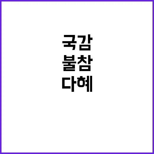 이스타항공 국감 출…