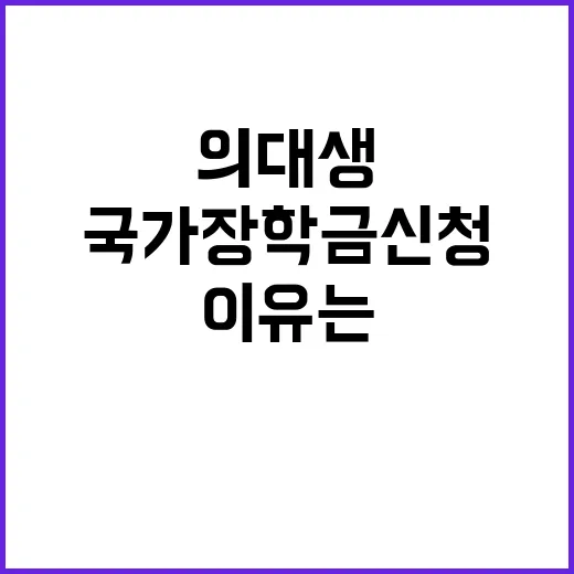 의대생 3200명 …